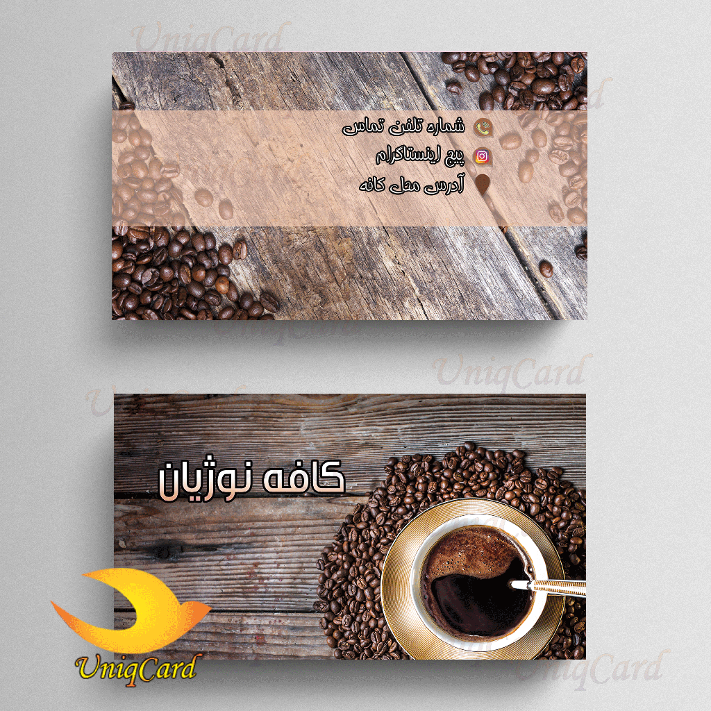 کارت ویزیت لایه باز کافی شاپ 2